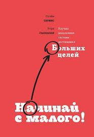 

Начинай с малого Сервис Оуэйн