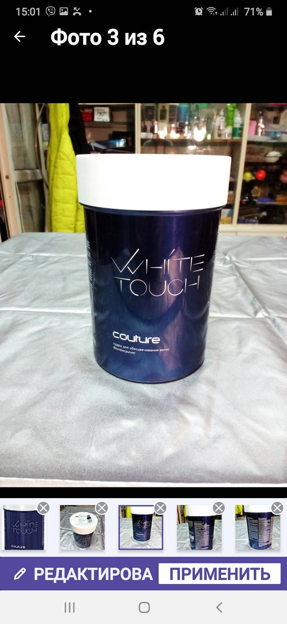 

Обесцвечивающая пудра WHITETOUCH ESTEL , 500 мл. кутюр оплата на карту