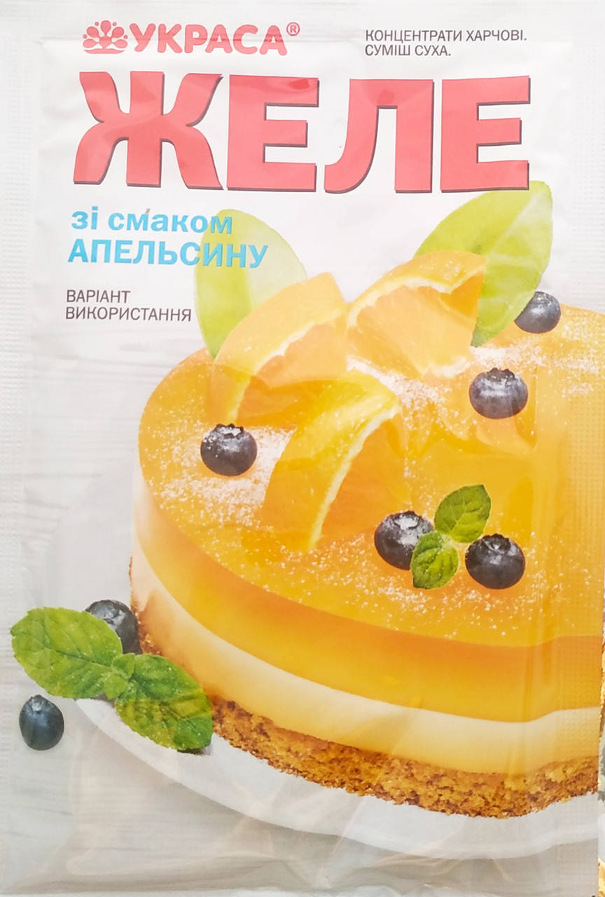 

ЖЕЛЕ зі смаком АПЕЛЬСИНУ