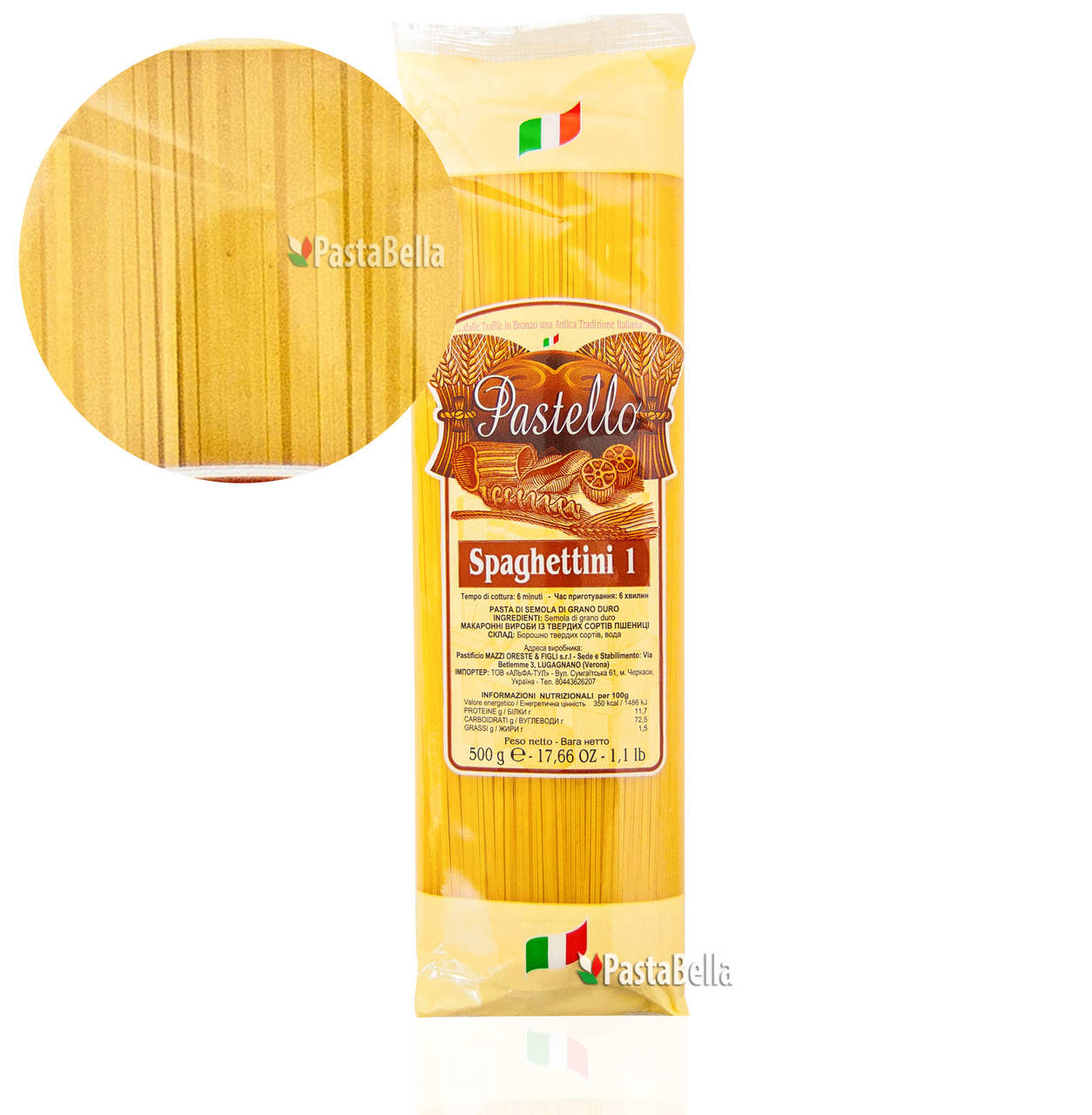 

Итальянские Спагеттини классические - "Spaghettini №1" Pastello 500g