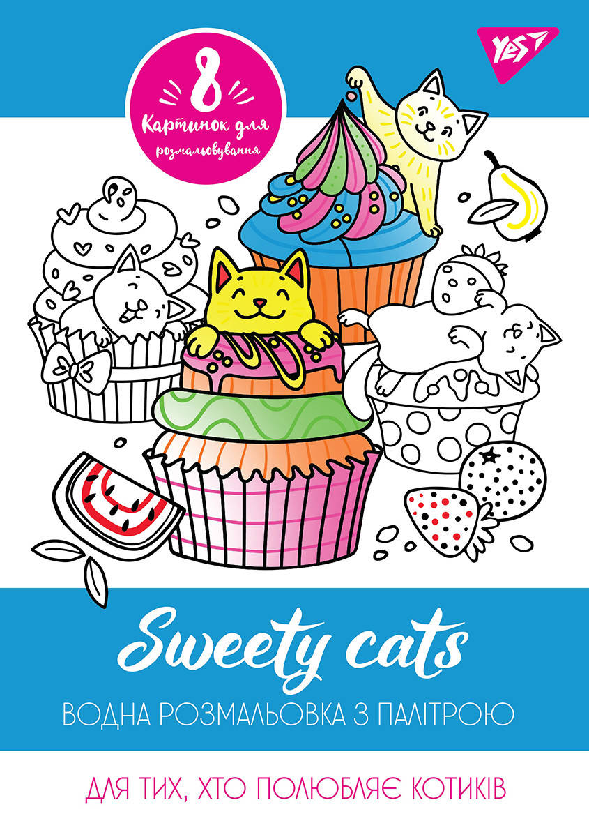 

Водная раскраска YES "Sweety cats"