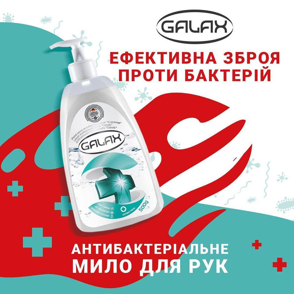 

Жидкое антибактериальное мыло Galax