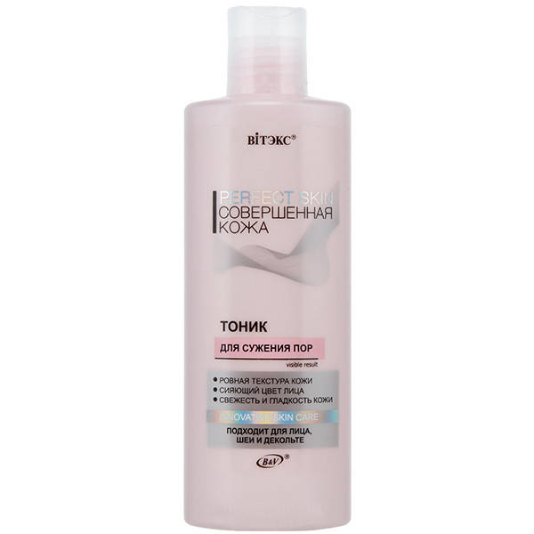 

Тоник для сужения пор, Perfect Skin Витекс