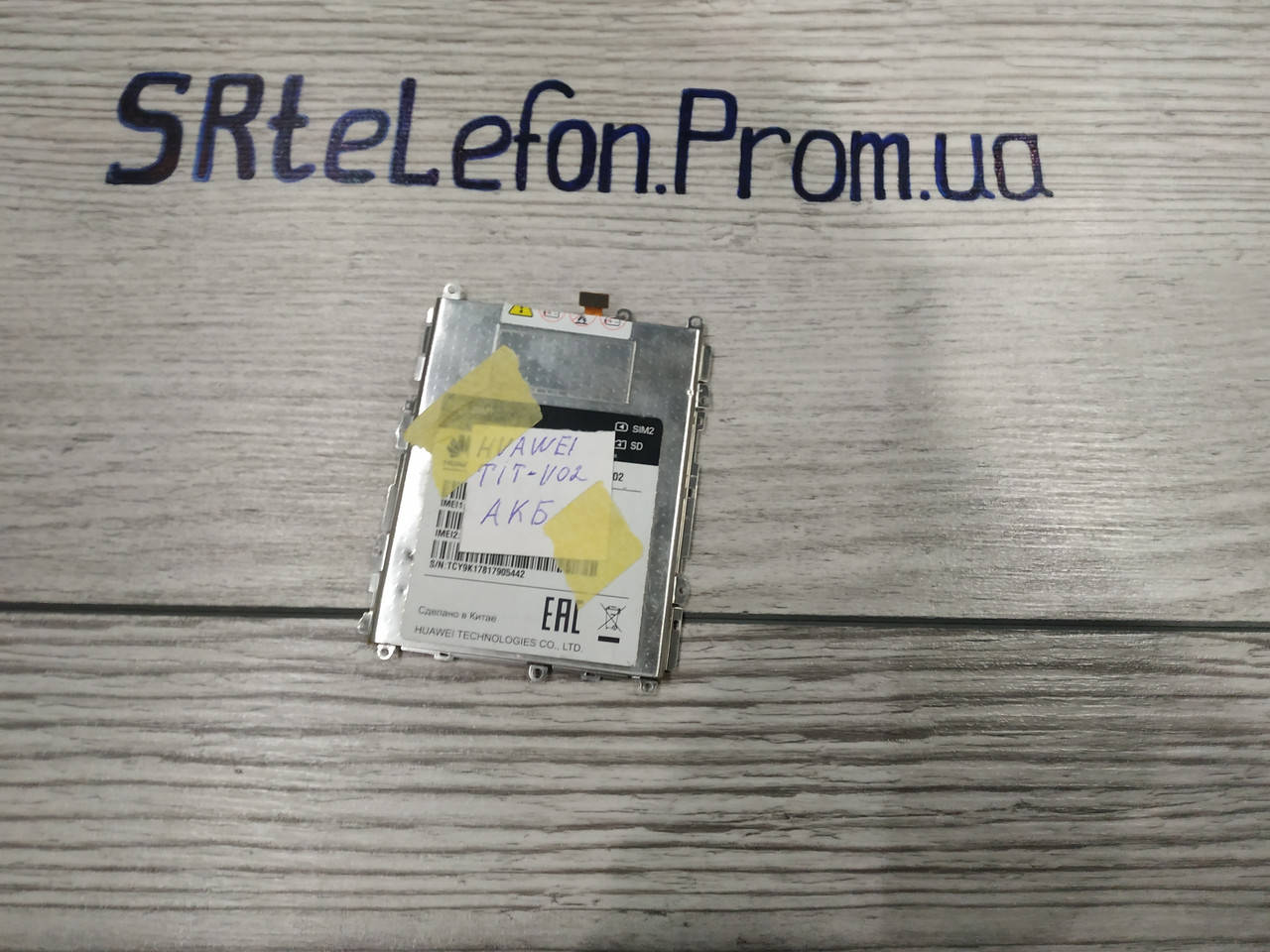 

Huawei y6 аккумулятор