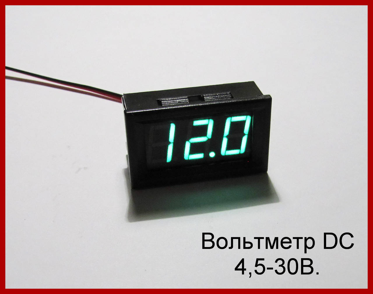 

Вольтметр цифровой DC 4,5-30V, зелёный.
