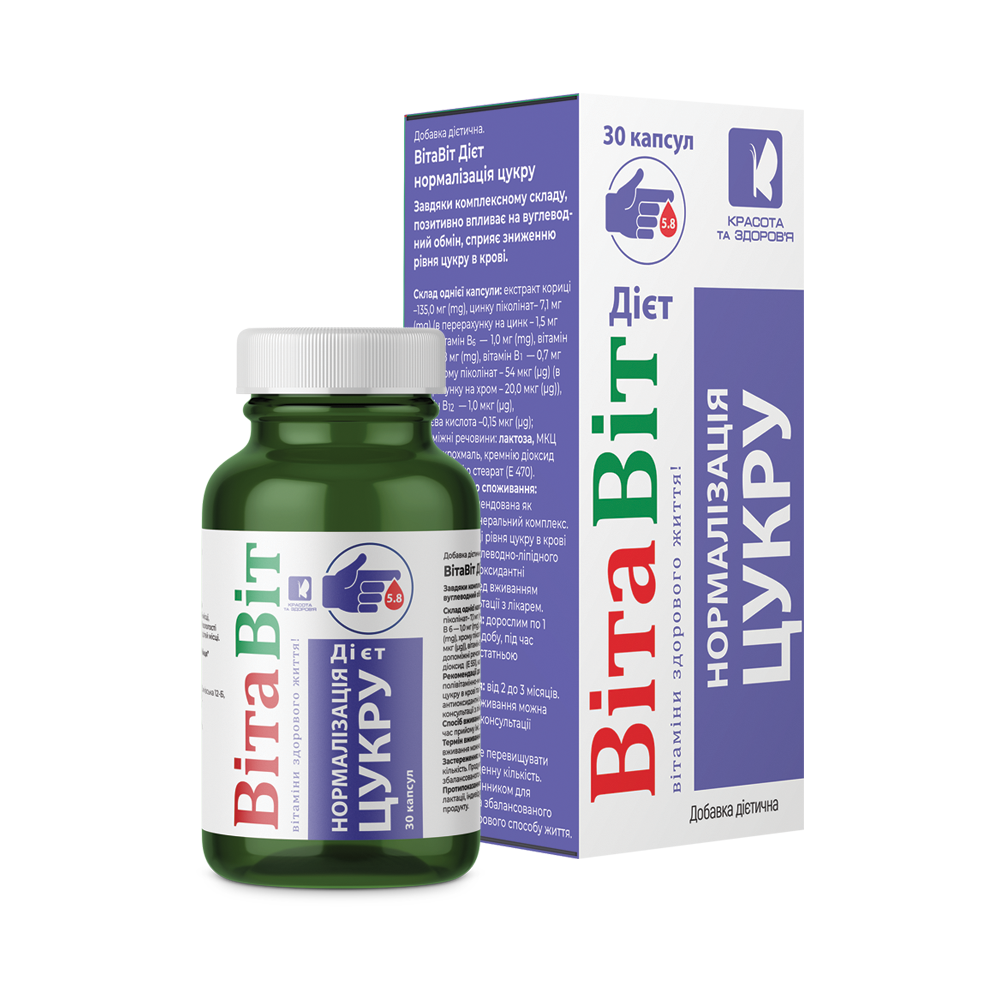 

ВитаВит для нормализации сахара в крови капсулы 500 мг. №30