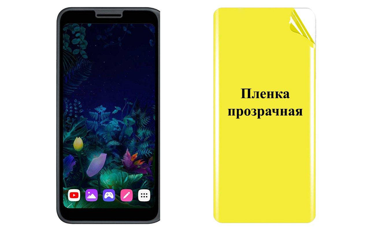 

Бронированная пленка ARMOR для LG V50 ThinQ, Прозрачный