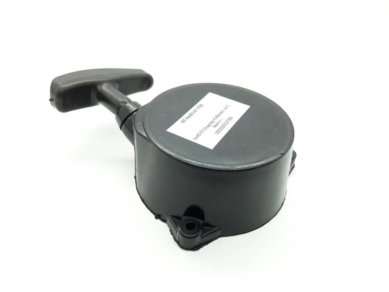 

Стартер ручной к мотоопрыскивателю Дніпро-М, Добрыня.