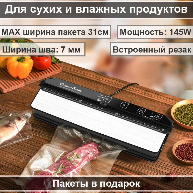 

Вакуумный упаковщик Vacuum Sealer AP-13 Вакууматор + 15 вакуумных пакетов +переходник для контейнеров