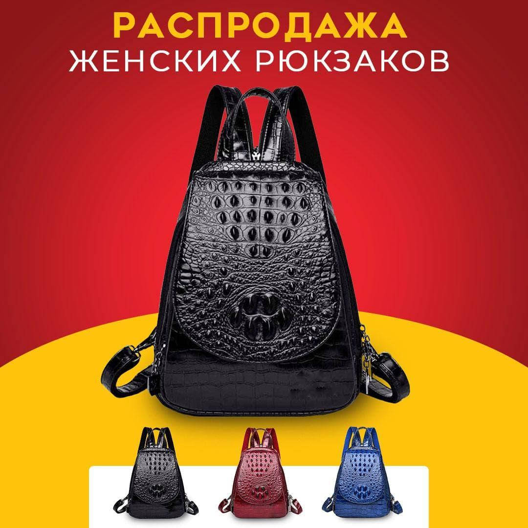 

Женский кожаный рюкзак, Черный