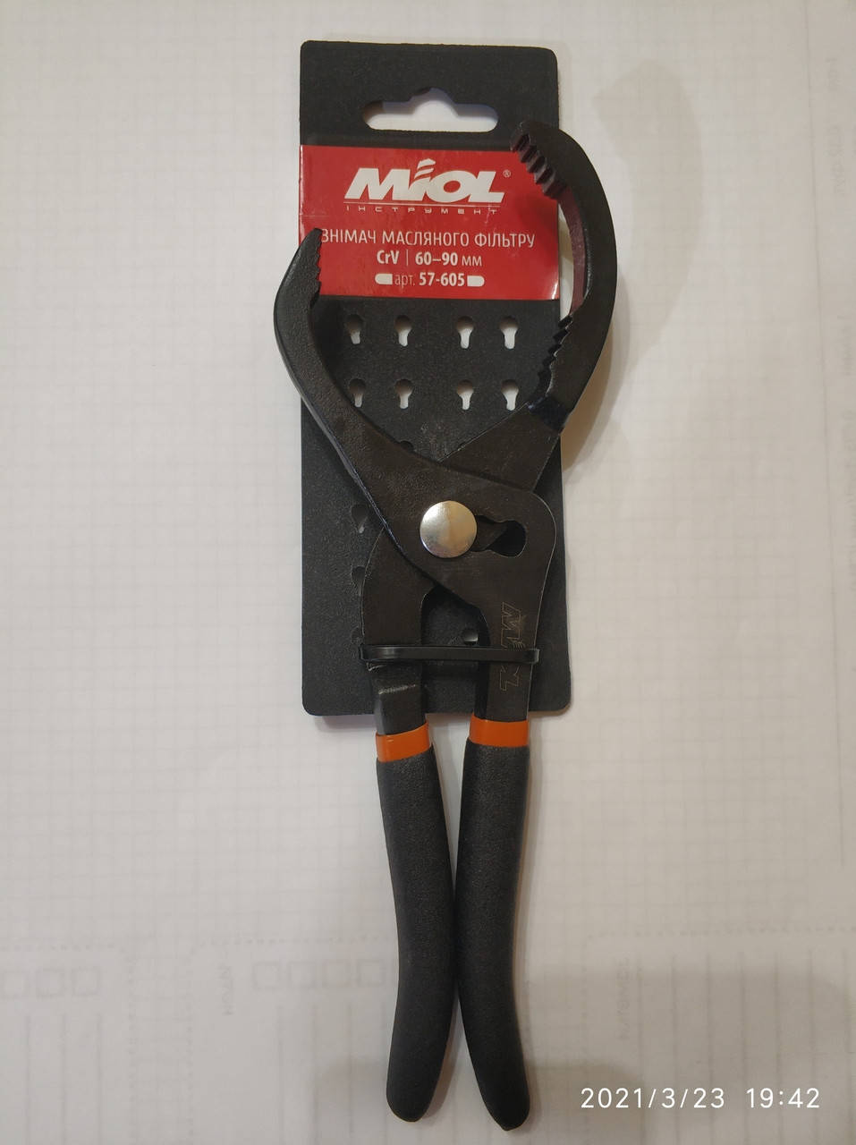 

MIOL 57-605. Съёмник масляного фильтра клещи 60-90 мм.