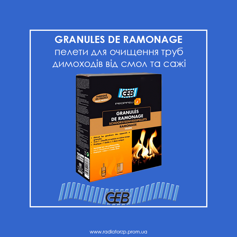 

GEB Пелети для очищення труб димоходів від смол та сажі GRANULES DE RAMONAGE