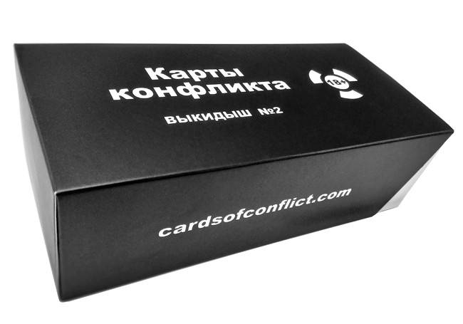 

Карты конфликта (Выкидыш №2), настольная игра