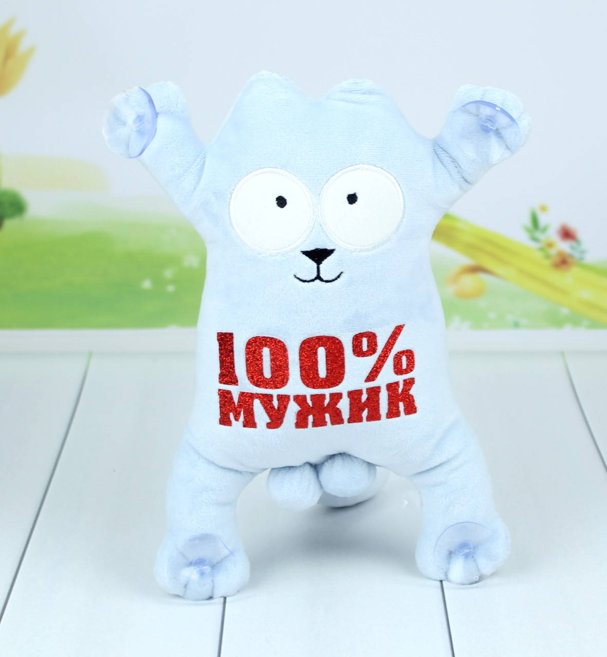 

Мягкая игрушка кот Саймон, сувенирный кот на присосках с надписью, 34 см.