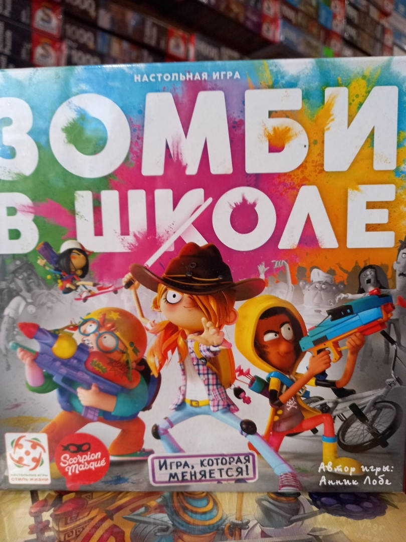 

Ігри, Зомбі в школі, 7+