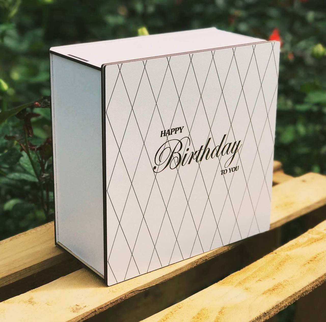 

Подарочные коробки деревянный бокс, коробка Нappy birthday из фанеры, с гравировкой на крышке!, Белый