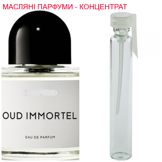 

Парфюмерная композиция (масляные духи, концентрат) - версия Oud Immortel - 1мл.