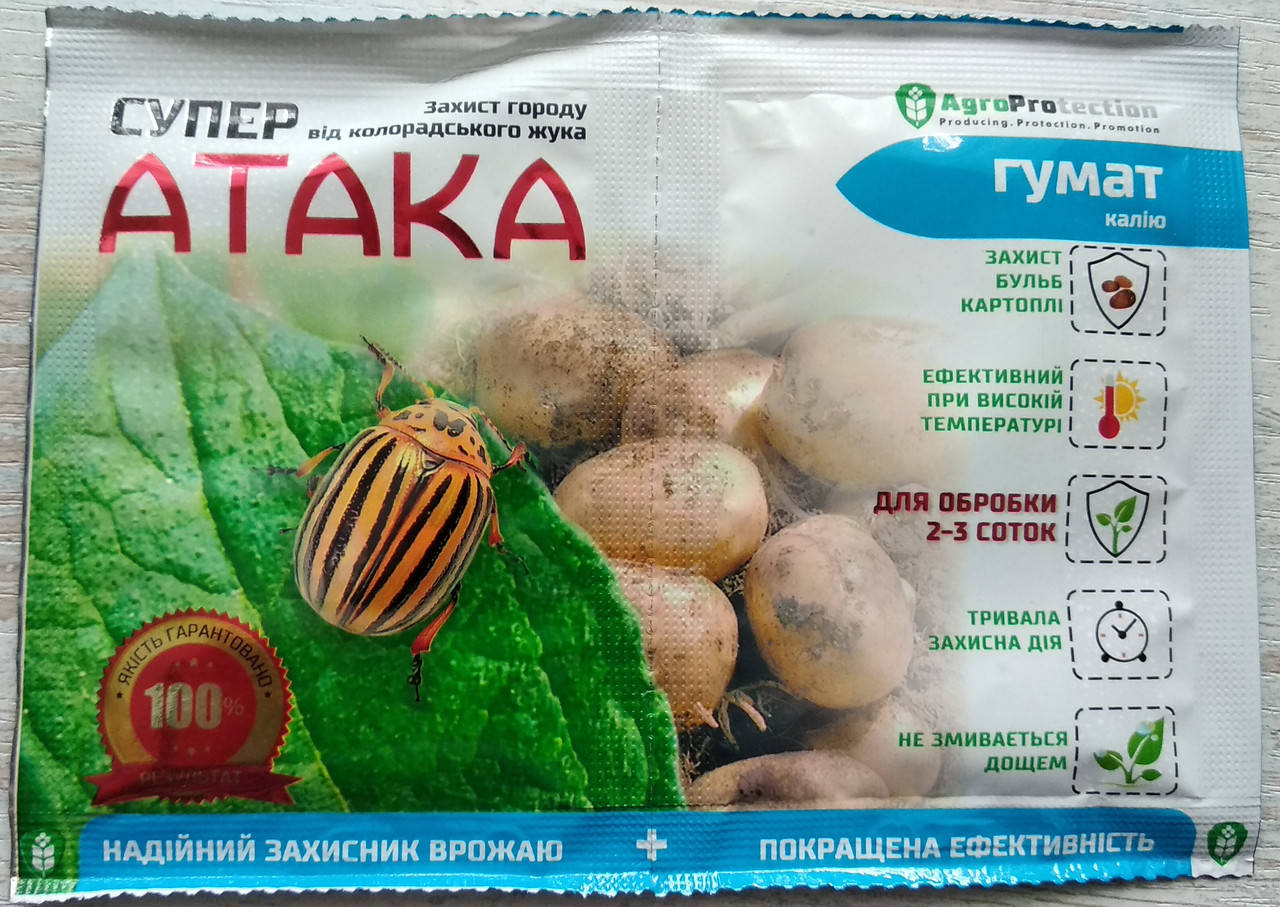 

Супер Атака інсектицид 4мл + Гумат калію стимулятор росту 10мл//2сотки Агро Протекшн