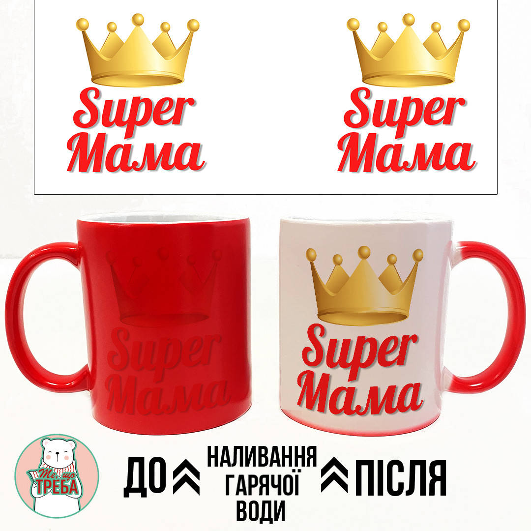 

Горнятко / чашка "Super Мама" Хамелеон ЧЕРВОНИЙ