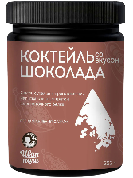 

Смесь для приготовления молочного коктейля «Иван-Поле» вкус Шоколад (255 грамм)