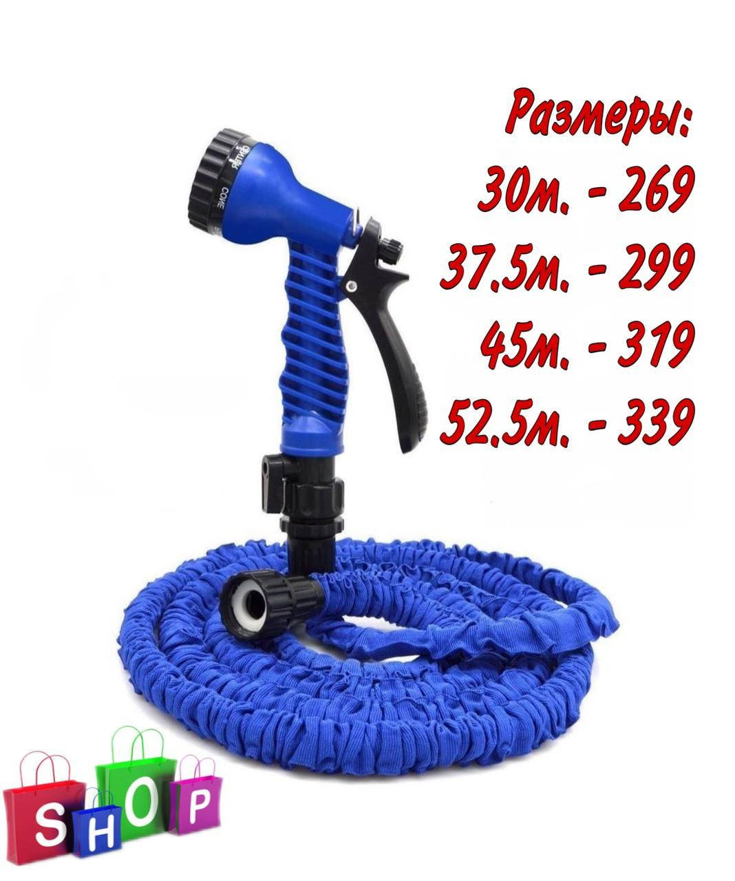 

Шланг для полива Magic Hose. Поливной садовой шланг X-Hose. От 30 м., до 75 м.