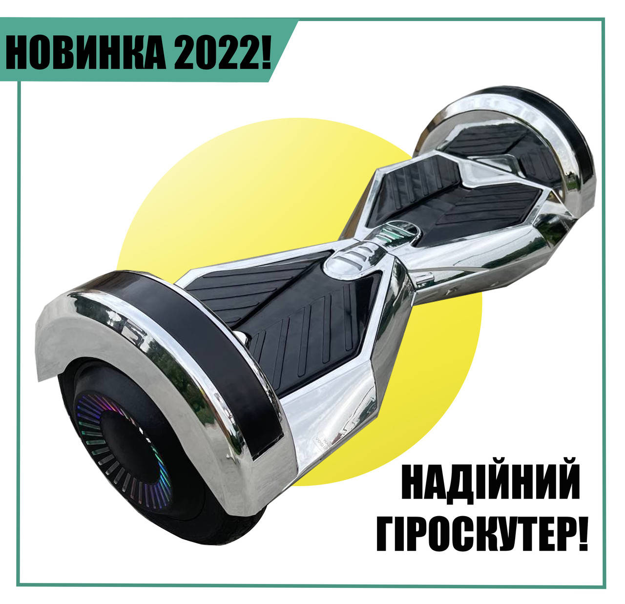 

Гироскутер 8 дюймов МЕТАЛ Гироборд Смарт Баланс. Гироскутеры для детей и взрослых