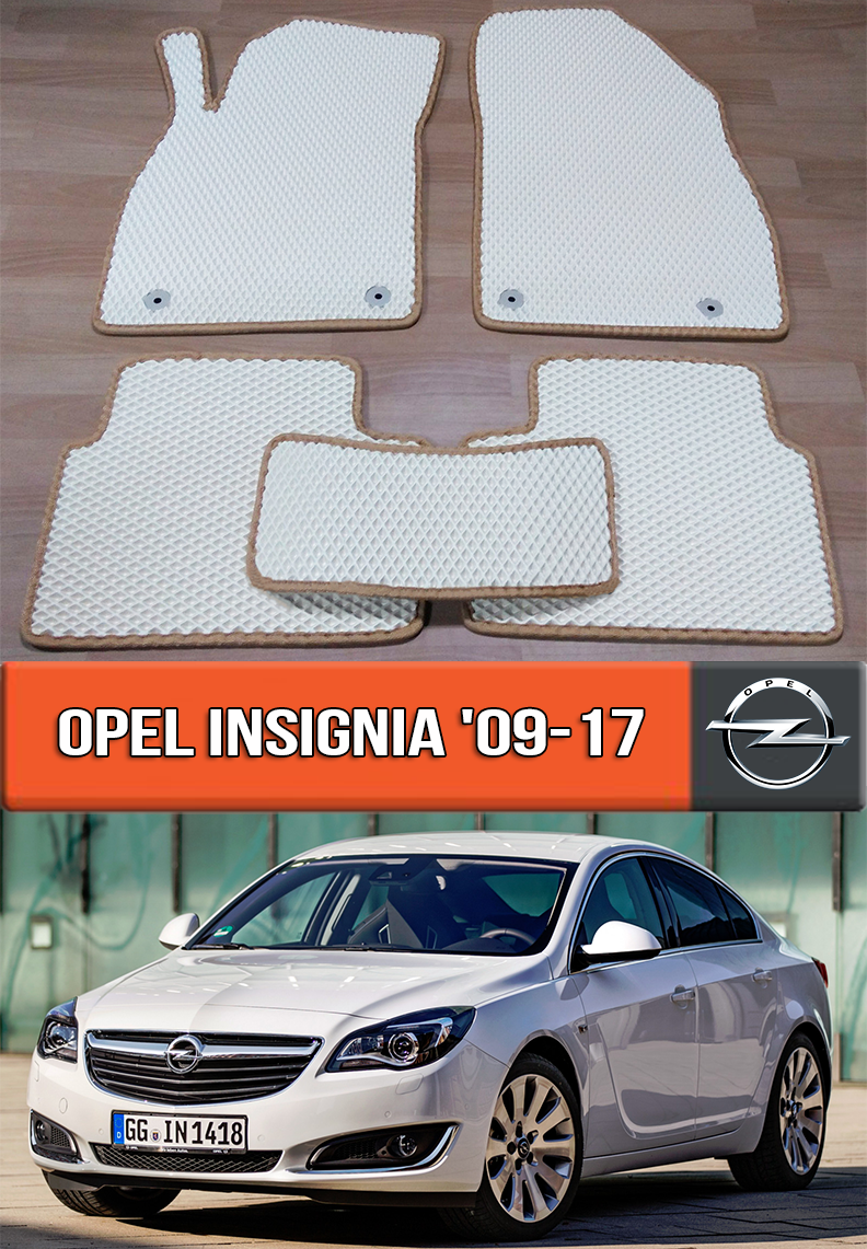 

ЕВА коврики Опель Инсигния 2009-2017. EVA ковры на Opel Insignia, Черный