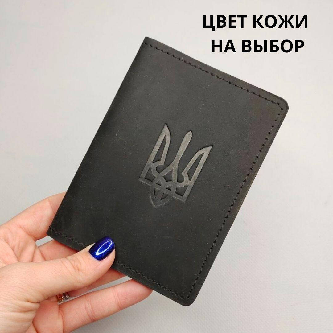 

Кожаная обложка на паспорт (Ручная работа)