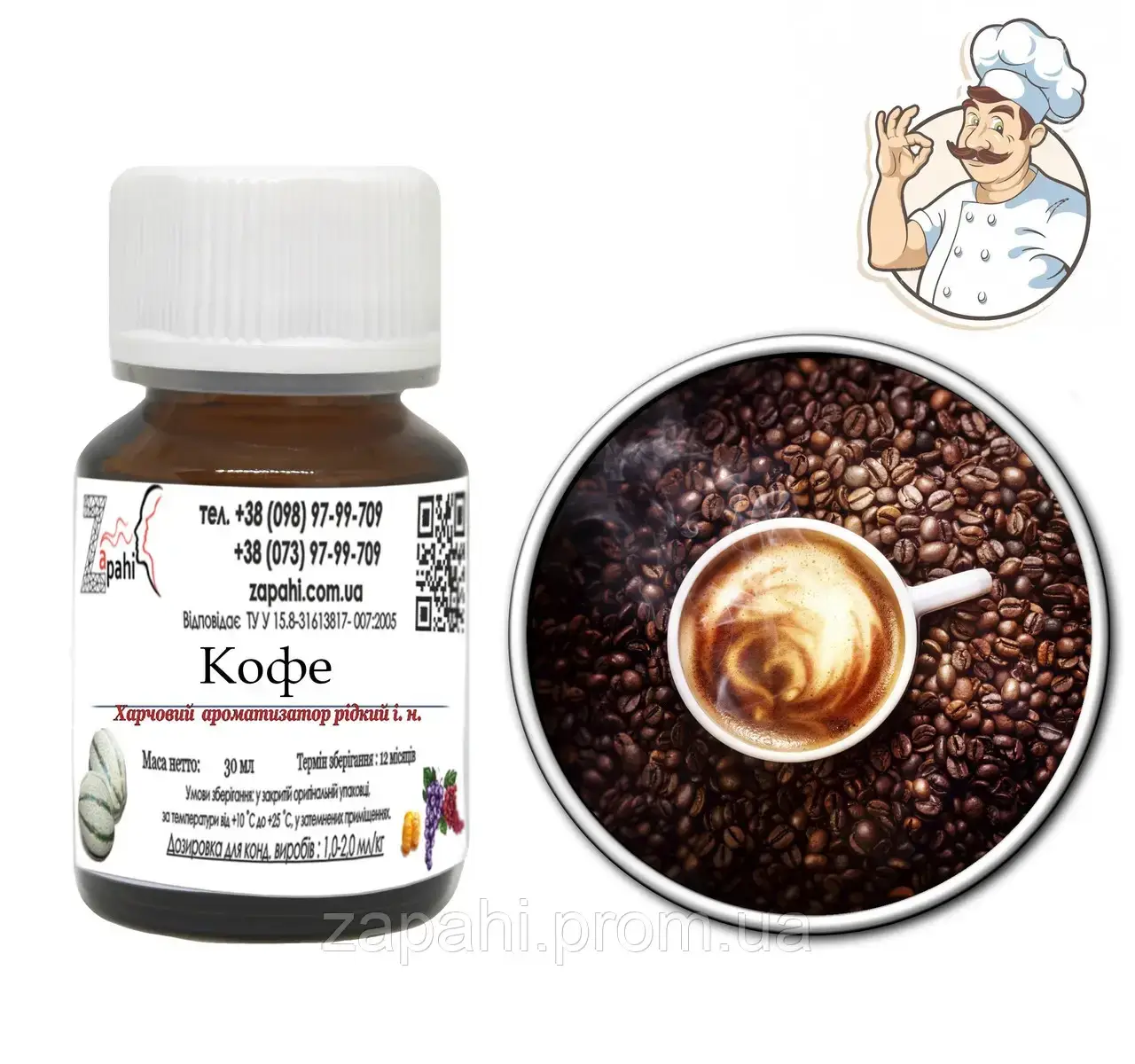 

Ароматизатор Кофе капучино/coffee cappuccino 30мл