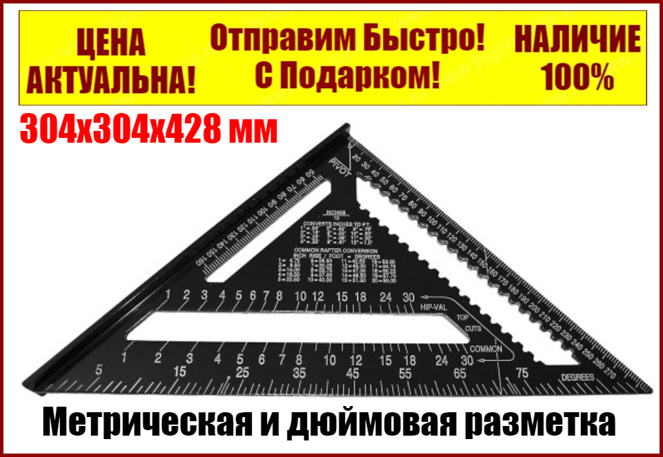 

Угольник Свенсона плотницкий алюминиевый 304х304х428 мм S-line 15-531