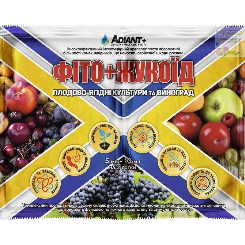 

Инсектицидный препарат Фито+Жукоед (виноград, плодово-ягодные), 10+5 мл