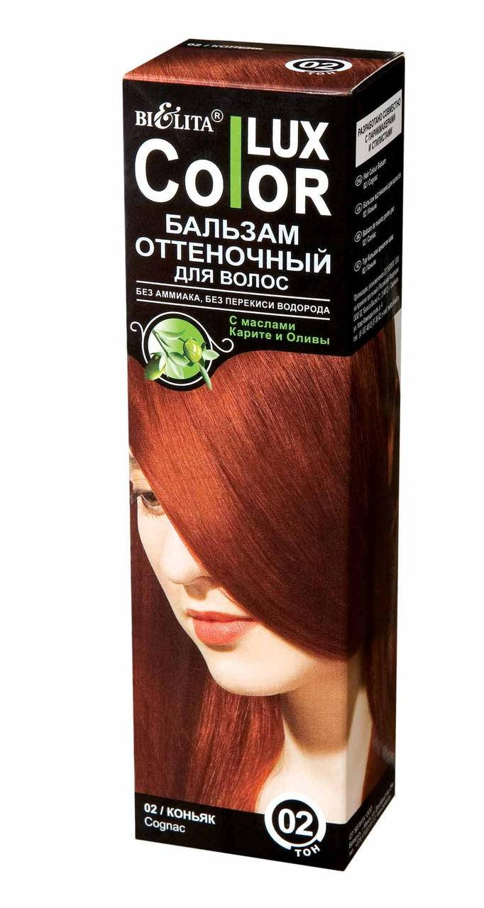 

Оттеночный бальзам для волос "COLOR LUX" тон 02 (коньяк)