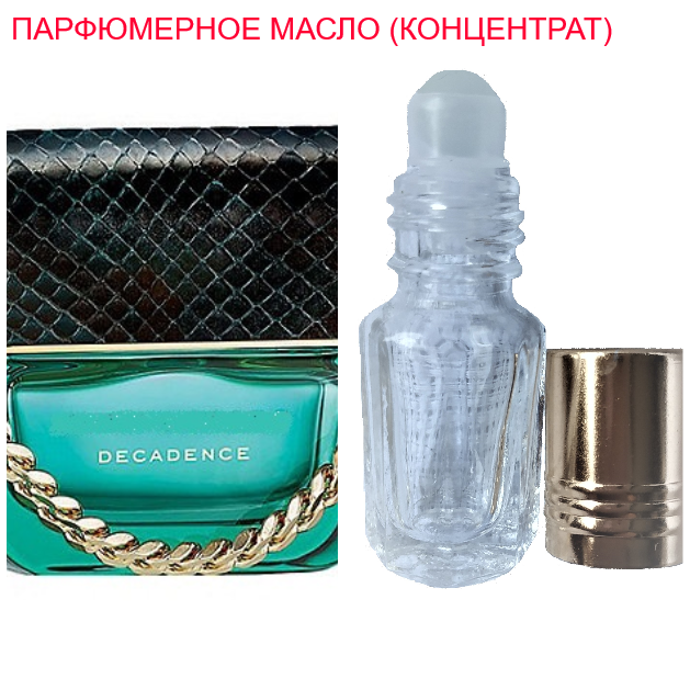 

Парфюмерное масло (концентрат) Decadence - 3мл.