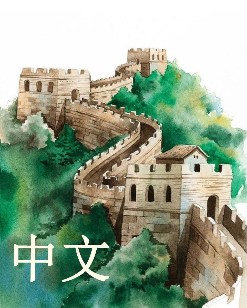 

Тетрадь для записи иероглифов "GREAT WALL" єПідтримка