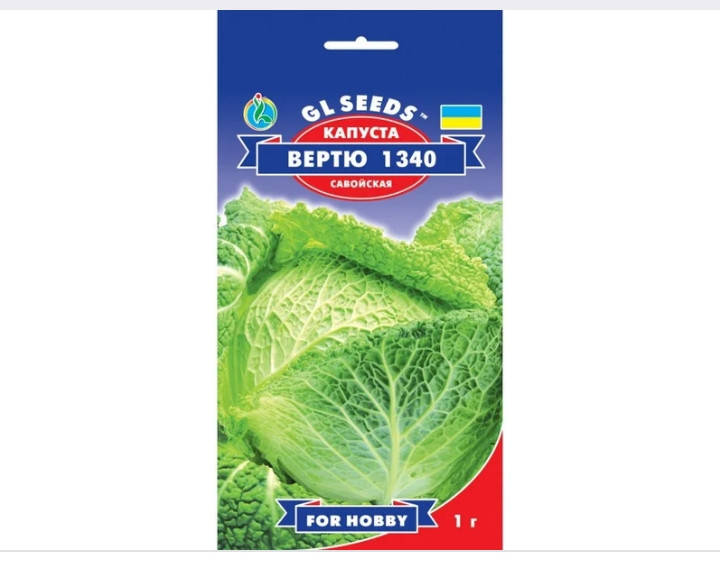 

Капуста савойская Вертю For Hobby 1г