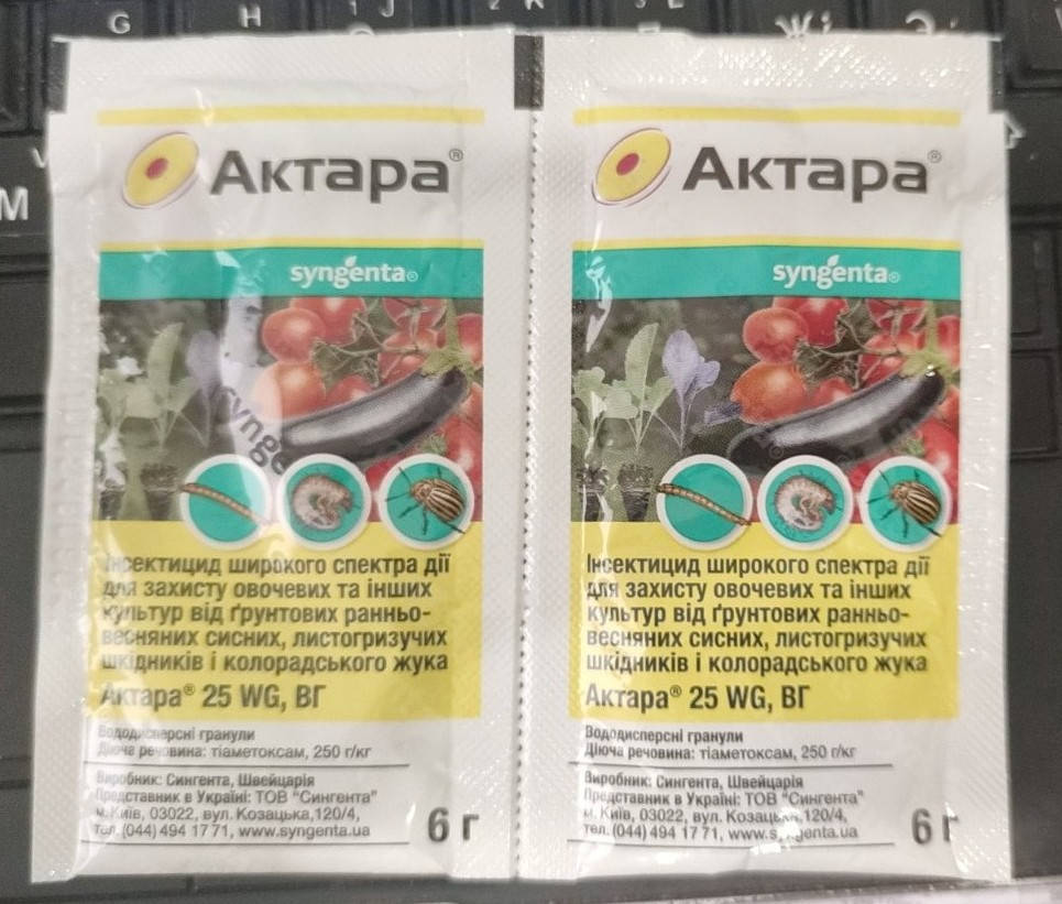 

От колорадского жука Актара 6 грам