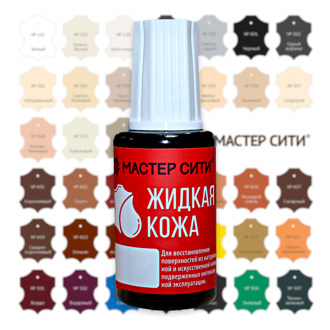 

Жидкая кожа Мастер Сити, штрих, 20 мл (39 цветов на выбор) Средне-коричневый (409)
