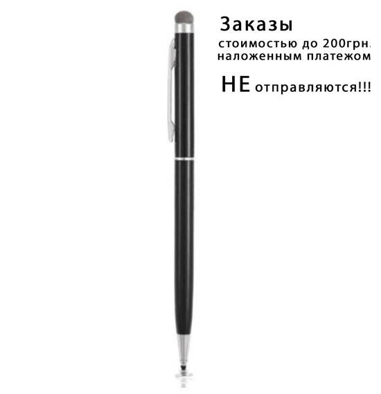 

Стилус для планшетов и смартфонов, Черный