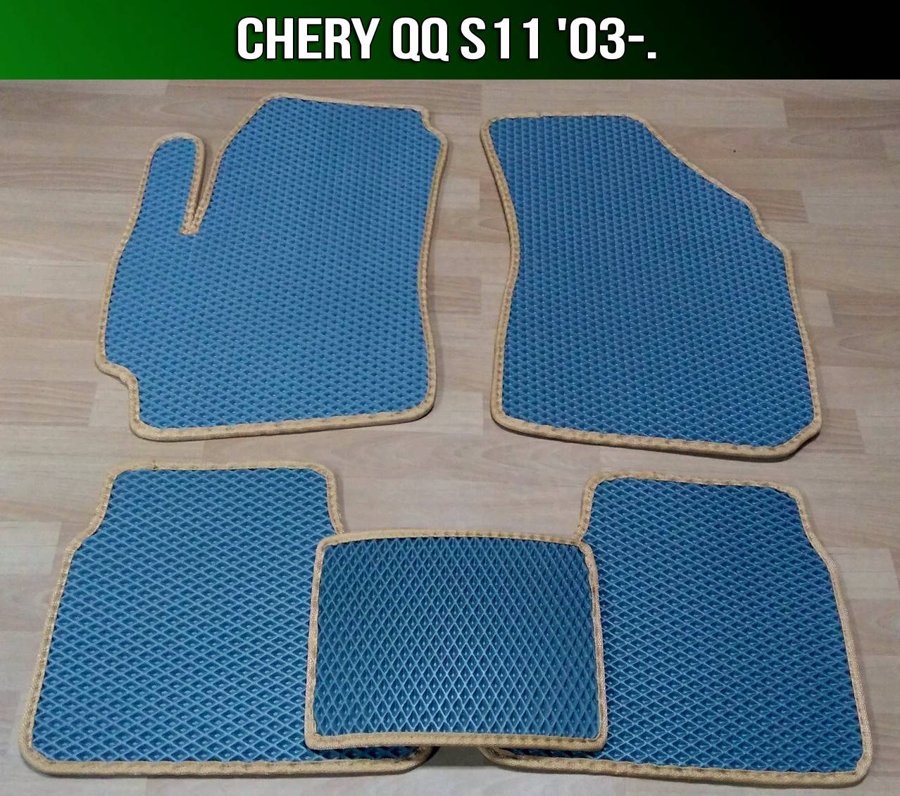 

ЕВА коврики на Chery QQ S11 '03-. EVA ковры Чери Куку Кью Кью, Черный