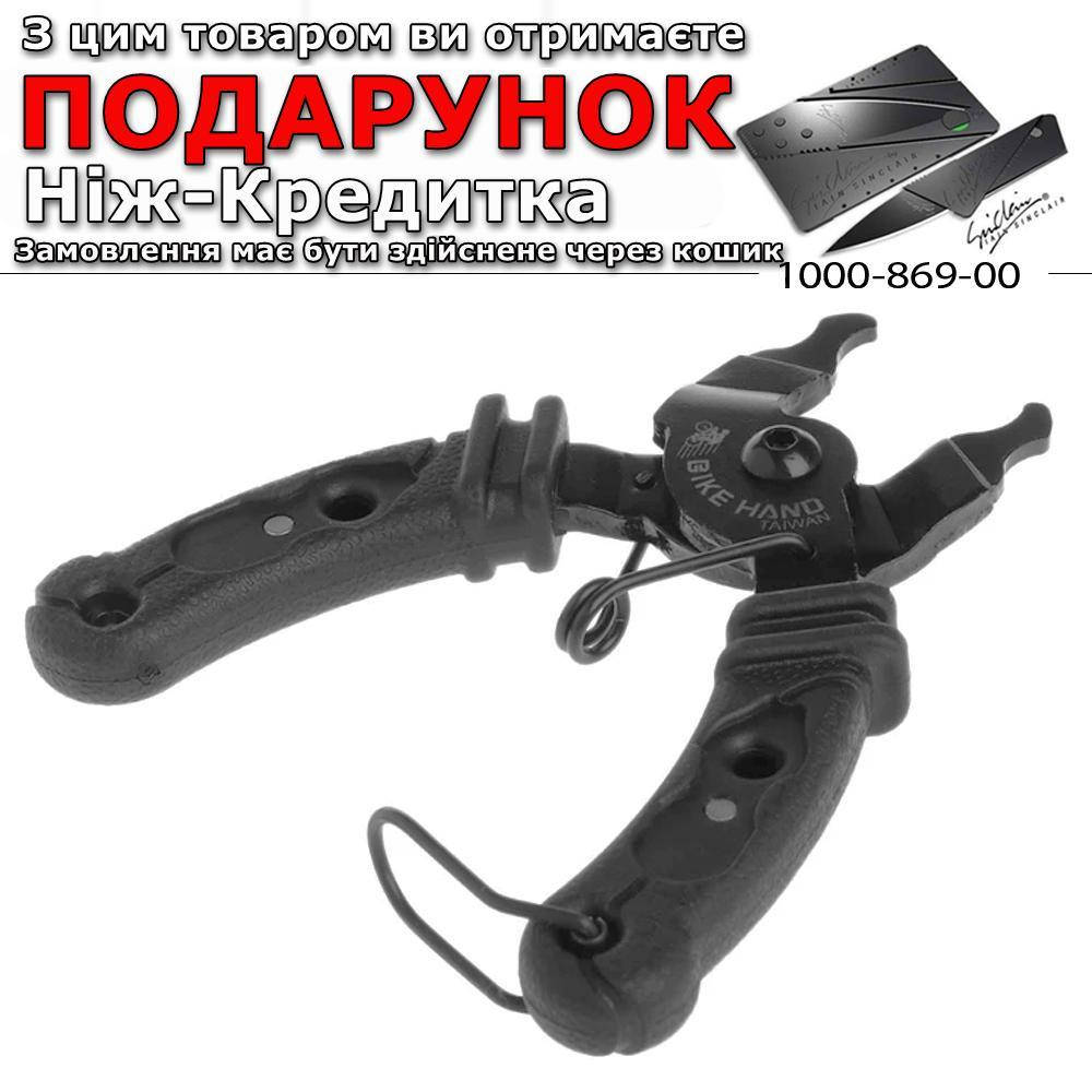 

Інструмент для замків ланцюга Bike Hend