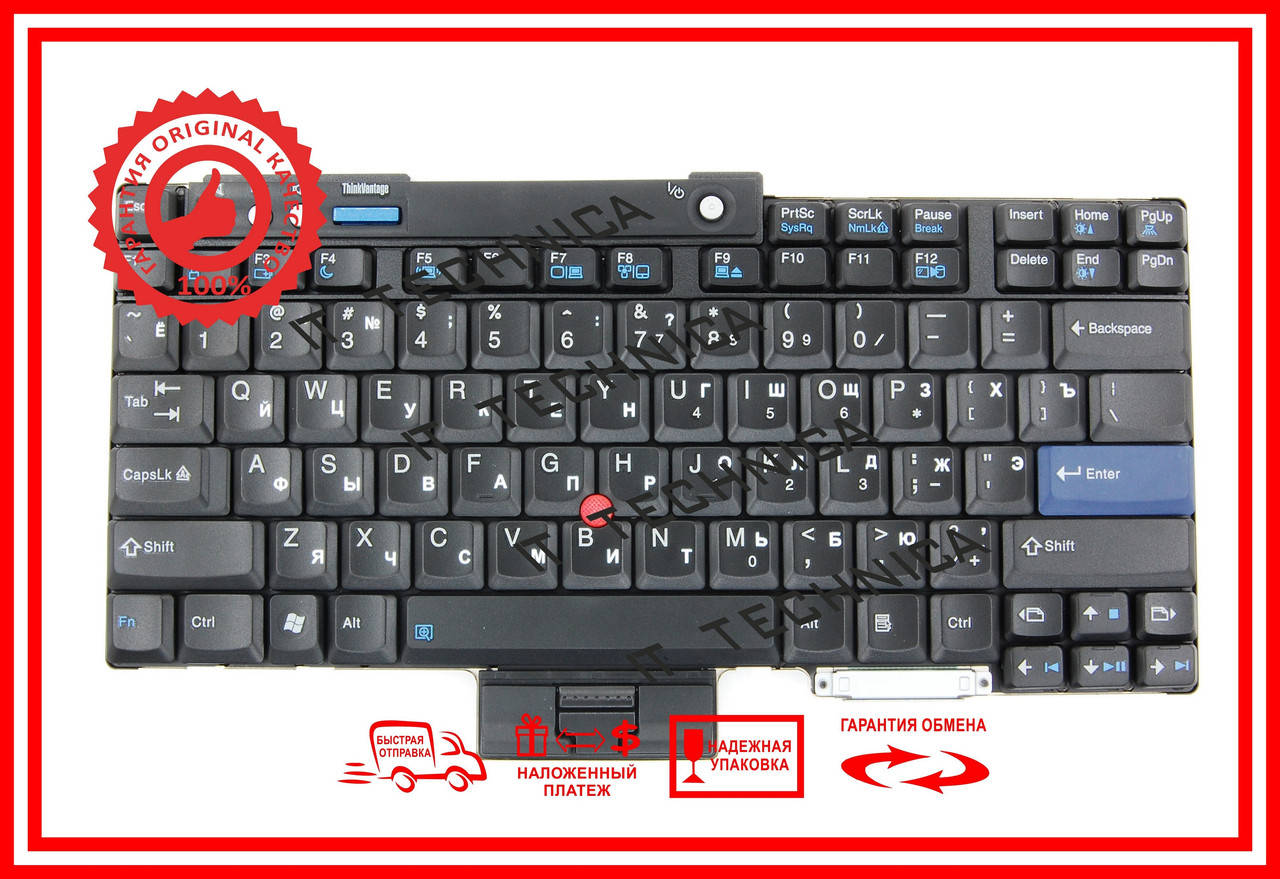 

Клавіатура Lenovo ThinkPad T500 W500 W700 чорна с трепоинтом RUUS, Черный