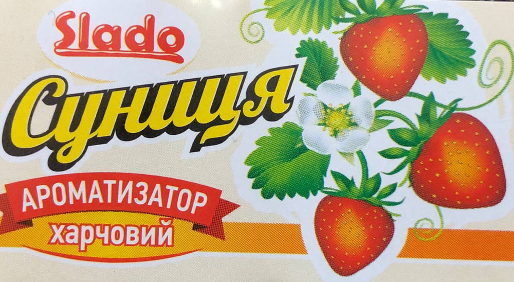 

Ароматизатор "SLADO" пищевой (5 мл) "Земляника"