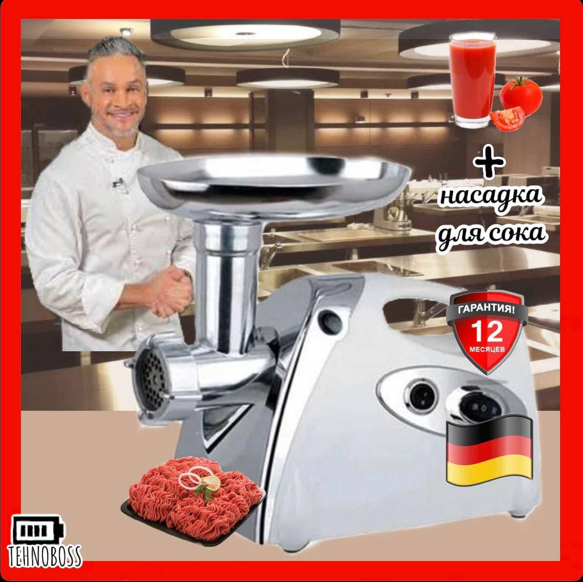 

Мясорубка Электрическая с томатной насадкой 7в1. Электромясорубка з соковижималкой для томатов