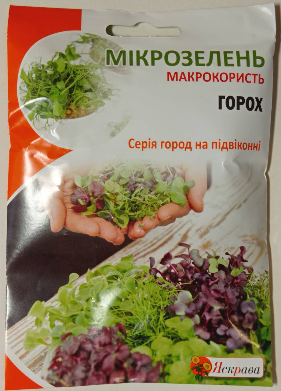 

Семена микрозелени гороха 30 г