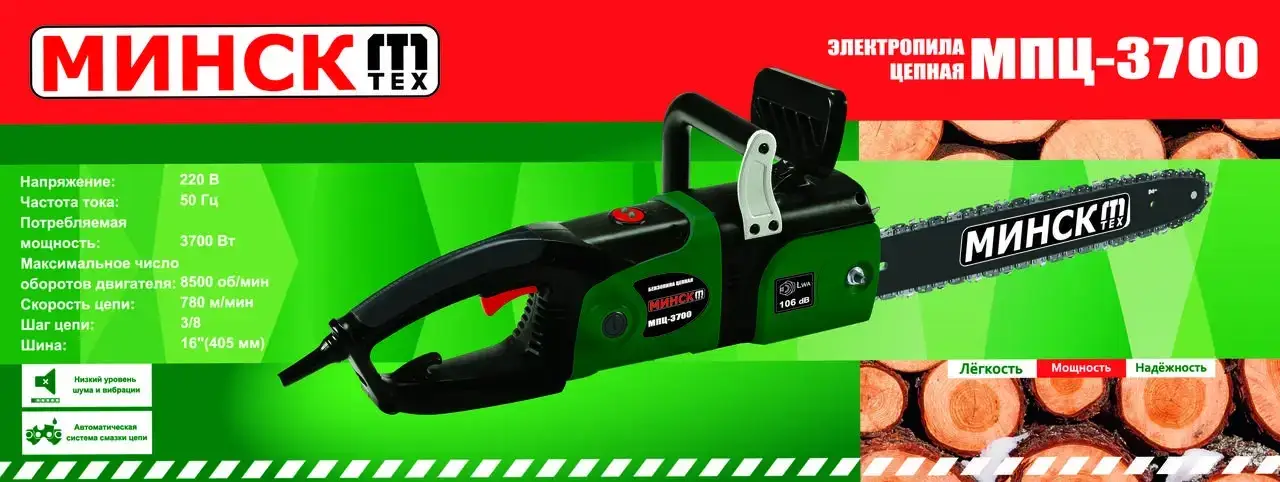 

Электропила Минск БПЦ-3700 2ш 2ц