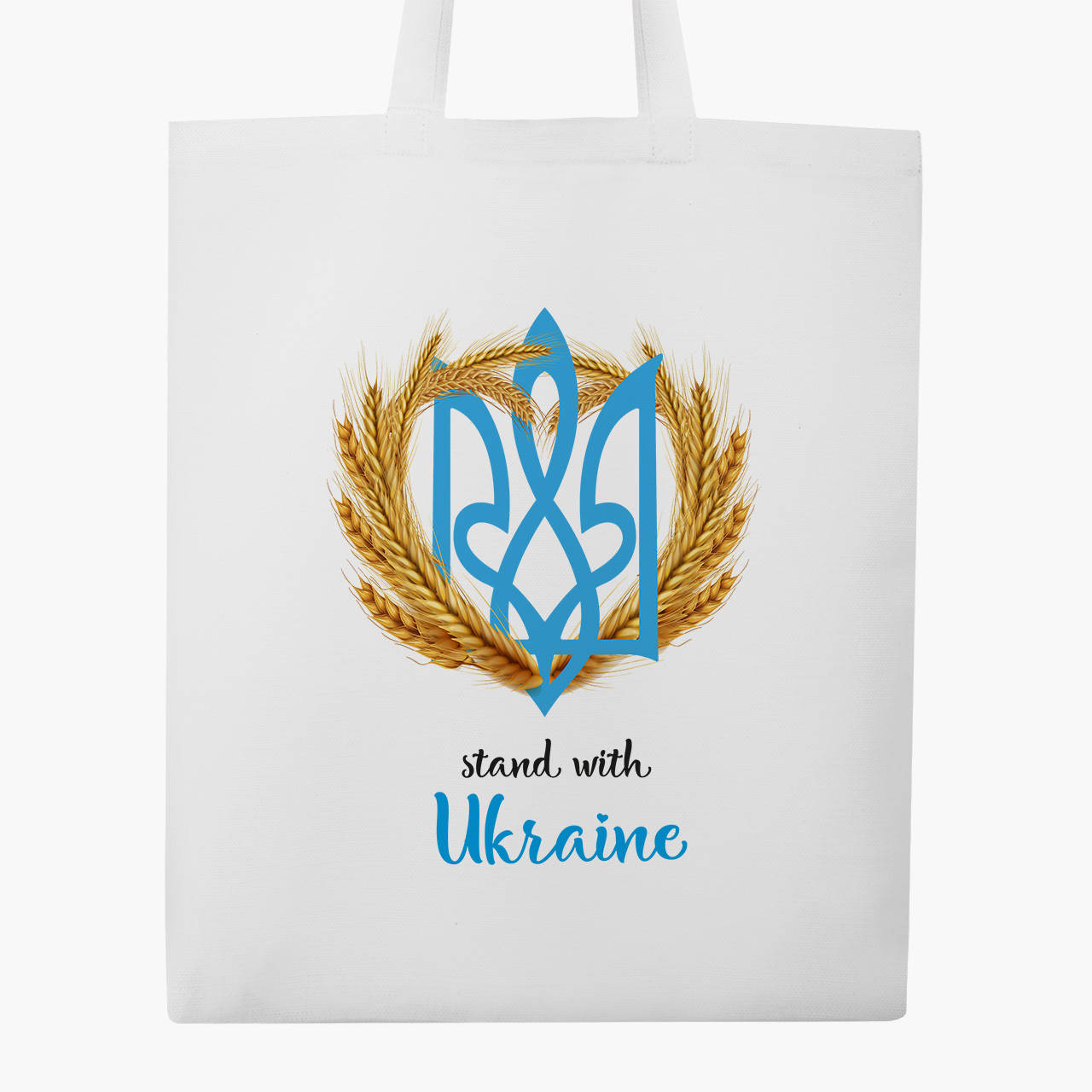 

Эко сумка патриотическая Поддерживаю Украину (9227-3742-WT) белая классическая, Белый