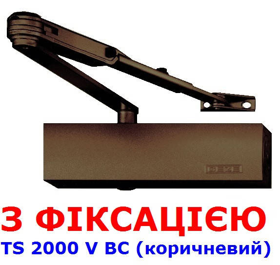 

Доводчик Geze TS 2000 V ВС с фиксацией (коричневый)