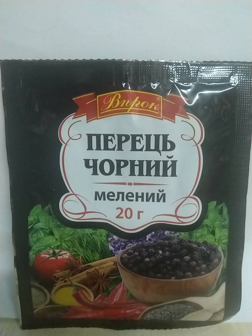 

Перець чорний мелений 20г