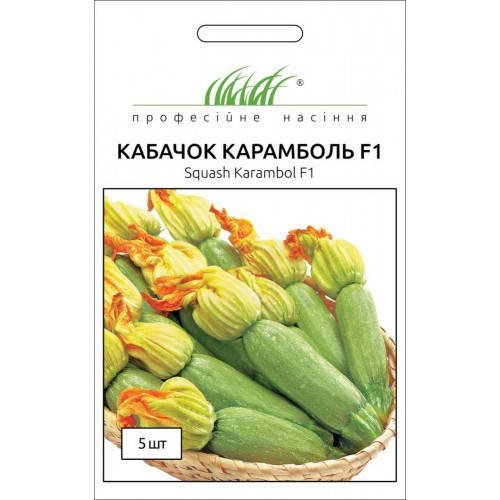 

Семена Кабачок Карамболь F1, 5 семян United Genetics
