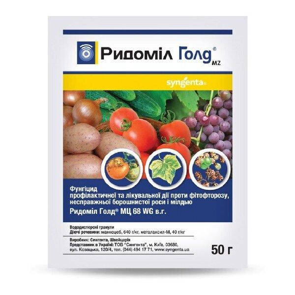 

Фунгицид Ридомил Голд, 50 г, Syngenta (Сингента)